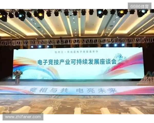 电竞联结世界,青春共创未来——2025东北亚(牡丹江)电子竞技嘉年华十月启幕 电竞联结世界,青春共创未来——2025东北亚(牡丹江)电子竞技嘉年华十月启幕