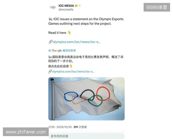 国际奥委会宣布终止与沙特在电竞奥运会项目的合作