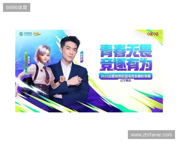 燃战落幕!2025动感地带校园电竞联赛秋季赛 辽宁赛区辽宁传媒学院海选赛圆满收官 燃战落幕!2025动感地带校园电竞联赛秋季赛 辽宁赛区辽宁传媒学院海选赛圆满收官